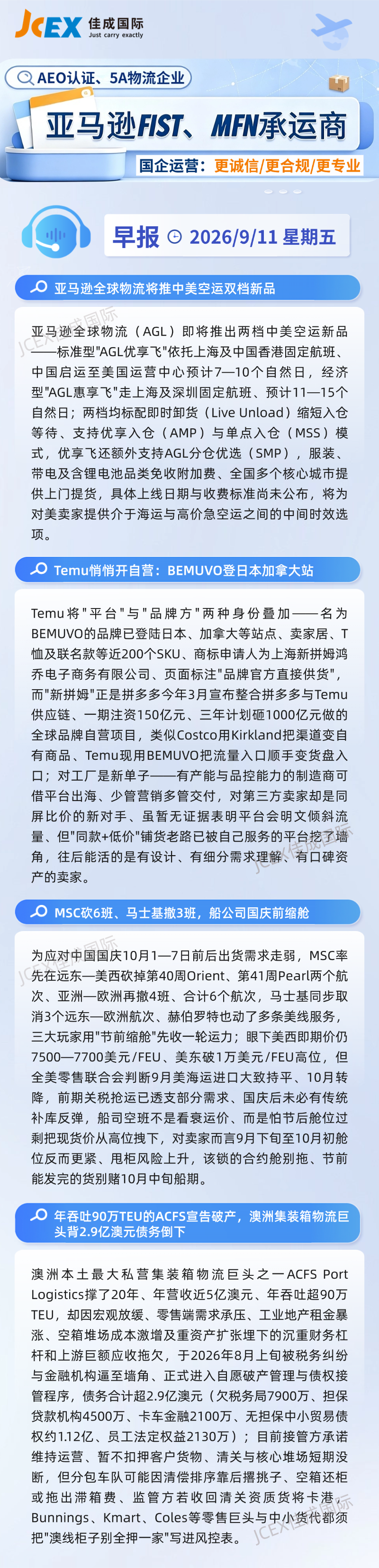每日早报 (3).png